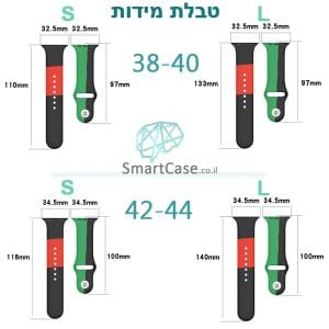 רצועת סיליקון מידות