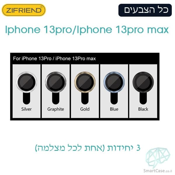 צבעים אייפון 13 פרו/13 פרו מקס