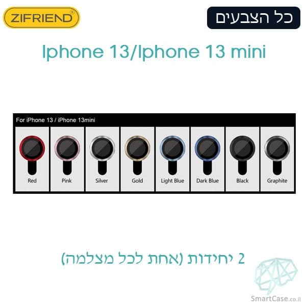 צבעים אייפון 13/13מיני