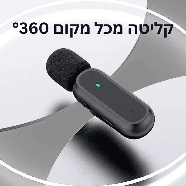 מיקרופון אלחוטי לאייפון דש או אנדרואיד עם קליפס לחולצה
