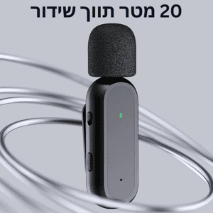 מיקרופון אלחוטי לאייפון דש או אנדרואיד עם קליפס לחולצה