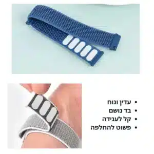 רצועת ניילון לשעוני גלקסי גרמין הואמי וואווי