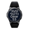 רצועה גלקסי גיר S3