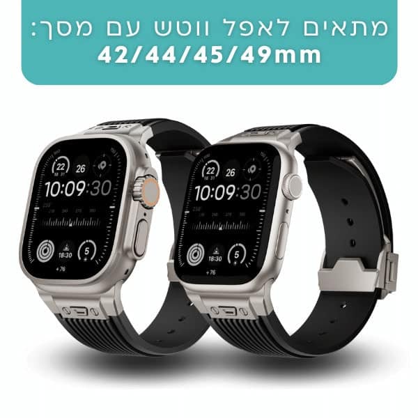 רצועה לאפל ווטש 42/44/45/49mm סיליקון סגנון Space שחור
