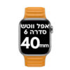 אפל ווטש 6 40 ממ