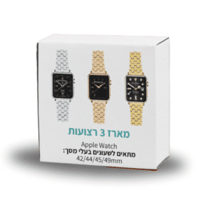מארז 3 רצועות לאפל ווטש 44/45/46/49mm ברזל עיצוב פלורנס
